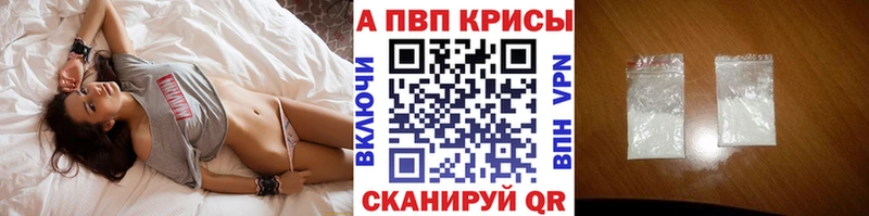Купить где  Тимашёвск  A-PVP кристаллы 