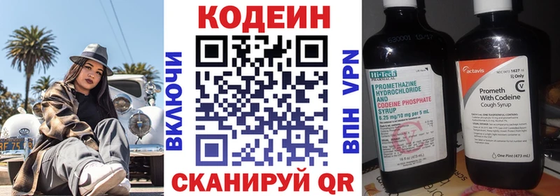 Кодеиновый сироп Lean напиток Lean (лин)  Купить  Тимашёвск 