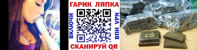 ГАШИШ хэш Тимашёвск