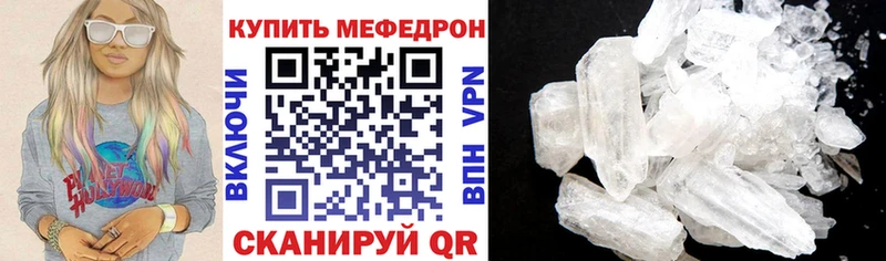 Купить  Тимашёвск  МЕФ mephedrone 