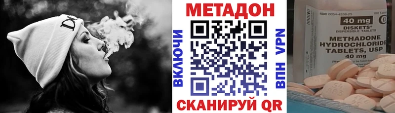 МЕТАДОН VHQ Купить закладки Тимашёвск